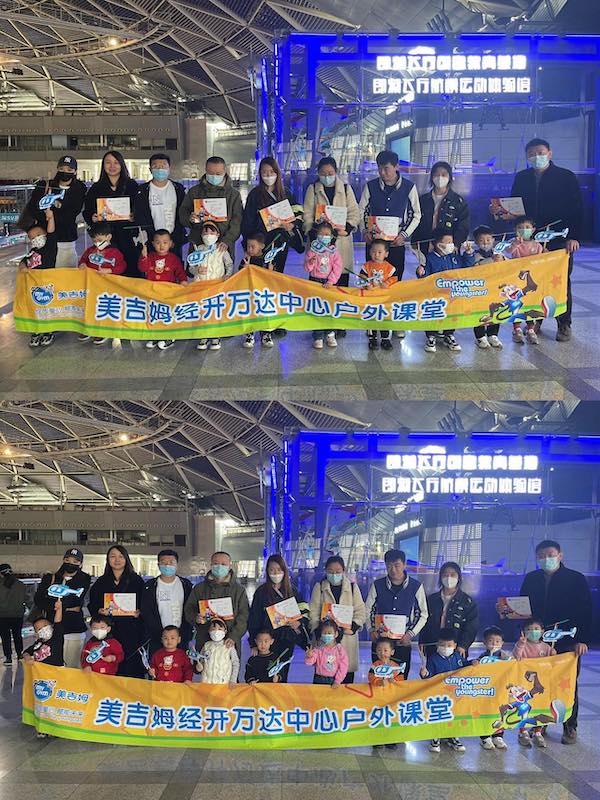 美吉姆烏魯木齊經開萬達中心：航空體驗-小小飛行員