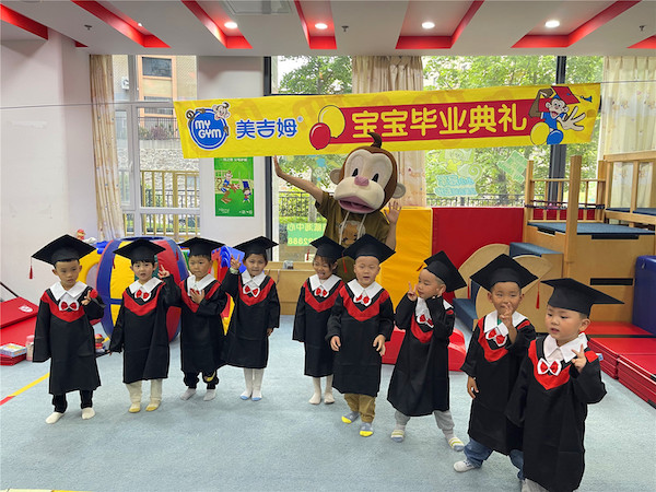 美吉姆威海時光城中心：畢業典禮